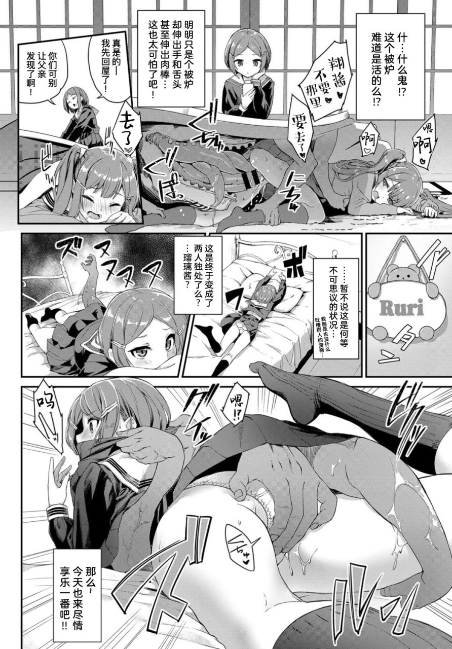 [Manga] [Nunnu] Continued: The inside of the skirt is a fantasy (COMIC BAVEL December 2019 issue) [Chinese translation] [DL version] Single book, female student, black stockings#[11P]-3