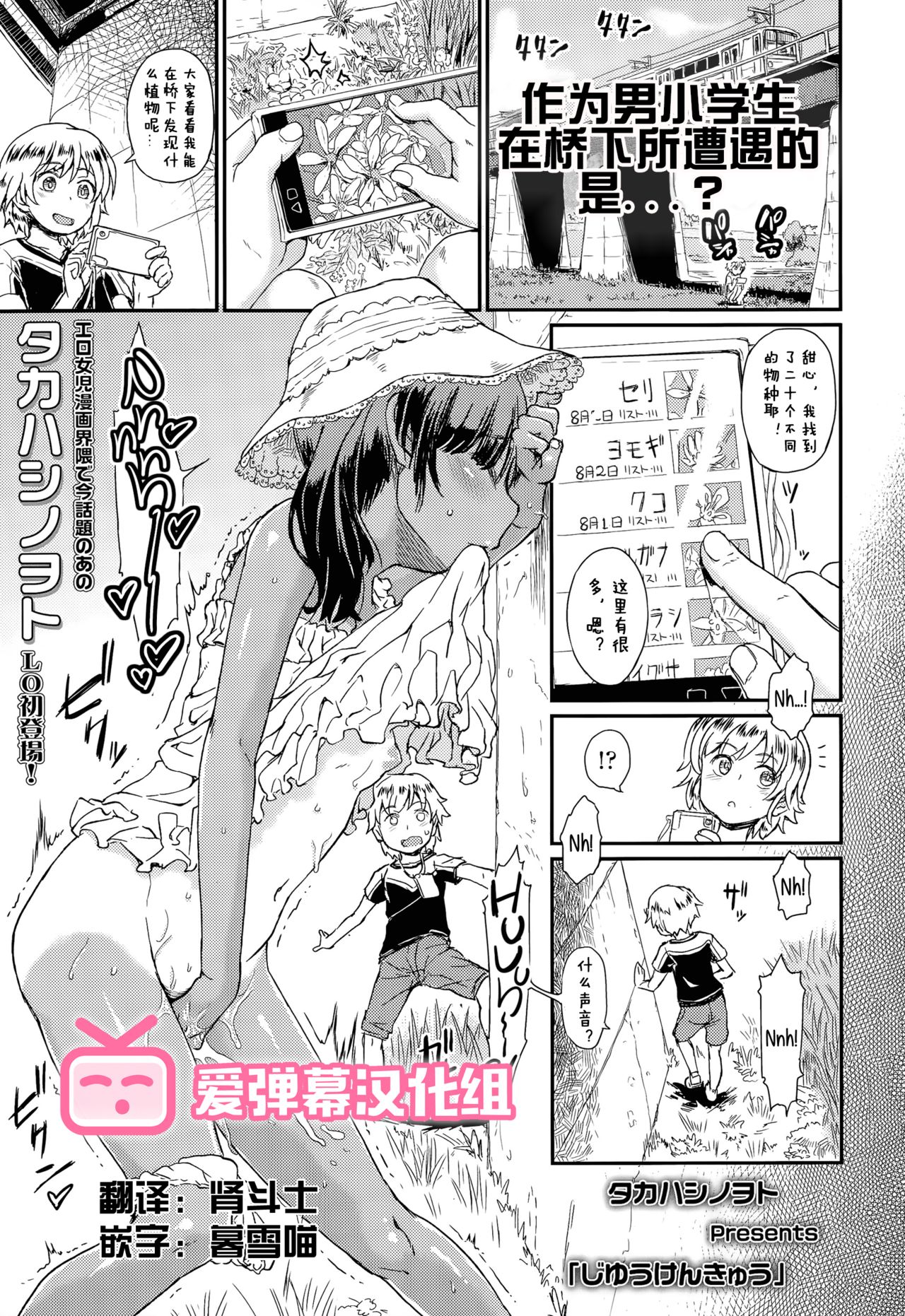 [Manga] I'm not a problem Single book, Zhengtai Guan, Loli#[22P]-1