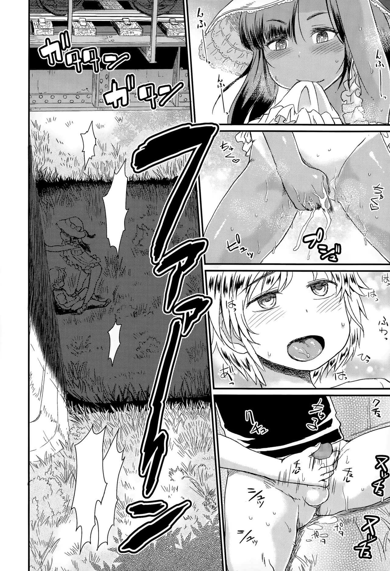 [Manga] I'm not a problem Single book, Zhengtai Guan, Loli#[22P]-11