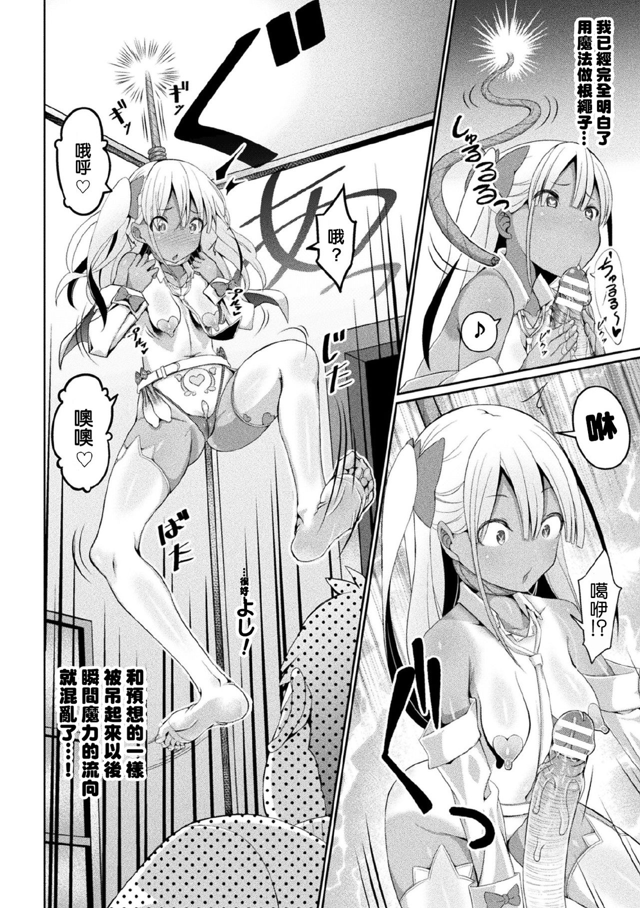[日本漫画] 永遠のメスガキチンポ掃除機かなで 单本,女学生#[25P]-14