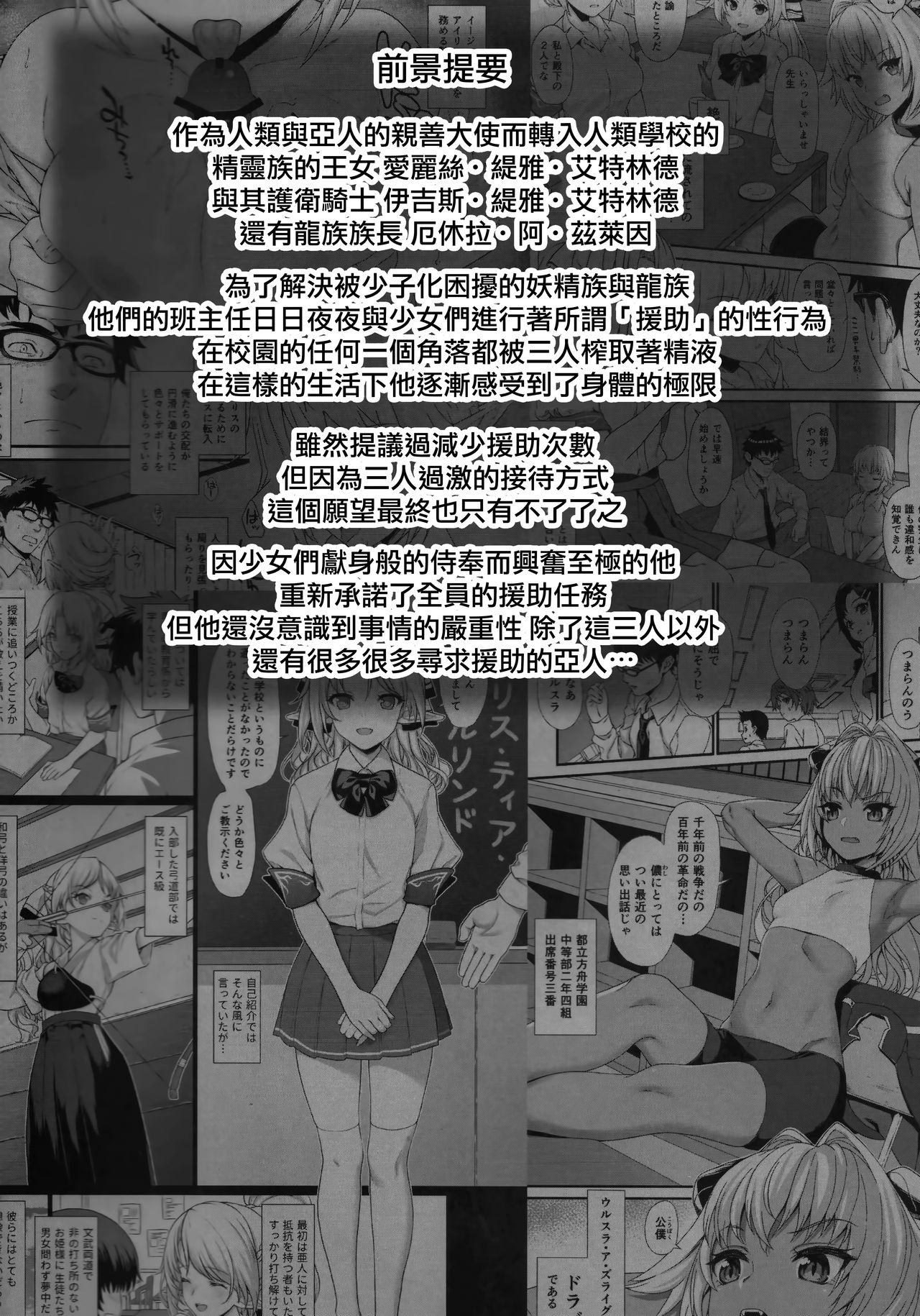 [日本漫画] 援助交配5 单本,萝莉#[28P]-2