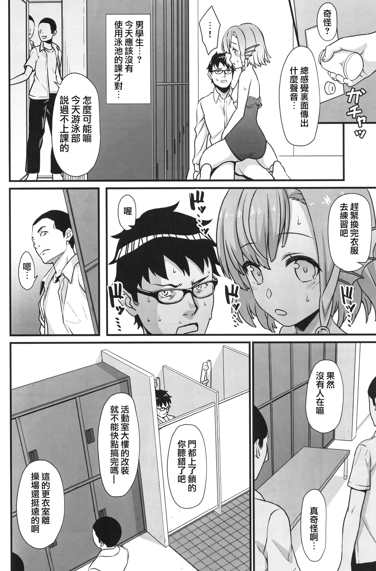 [日本漫画] 援助交配5 单本,萝莉#[28P]-22