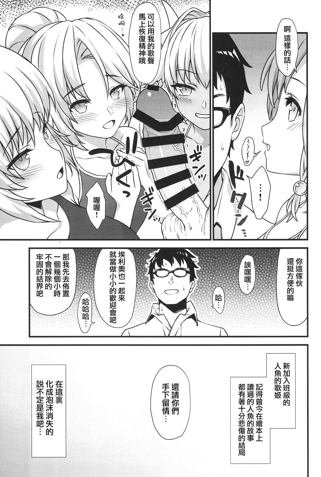 [日本漫画] 援助交配5 单本,萝莉#[28P]-27