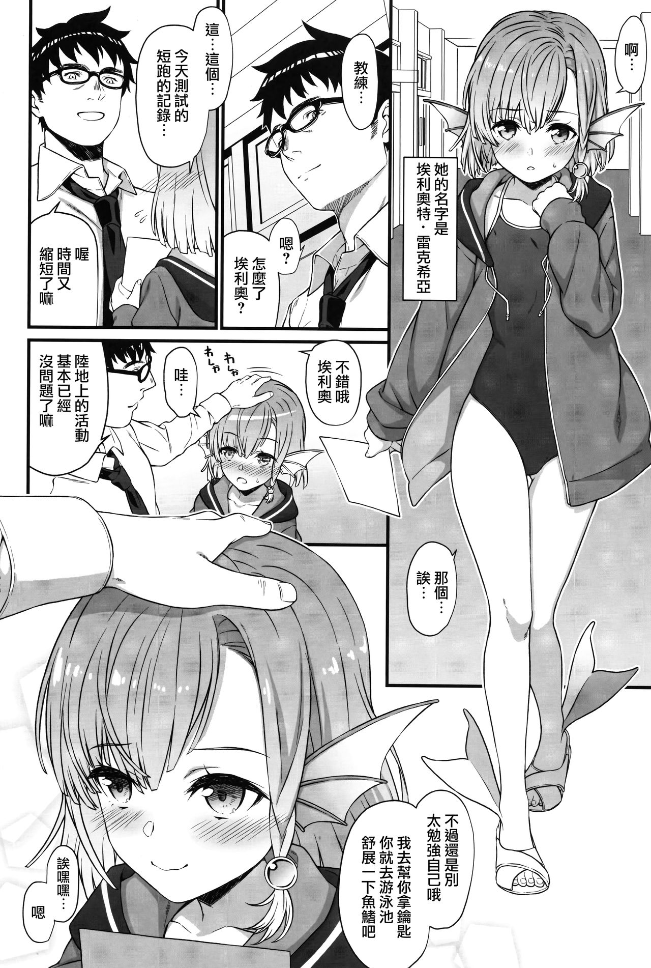 [日本漫画] 援助交配5 单本,萝莉#[28P]-4