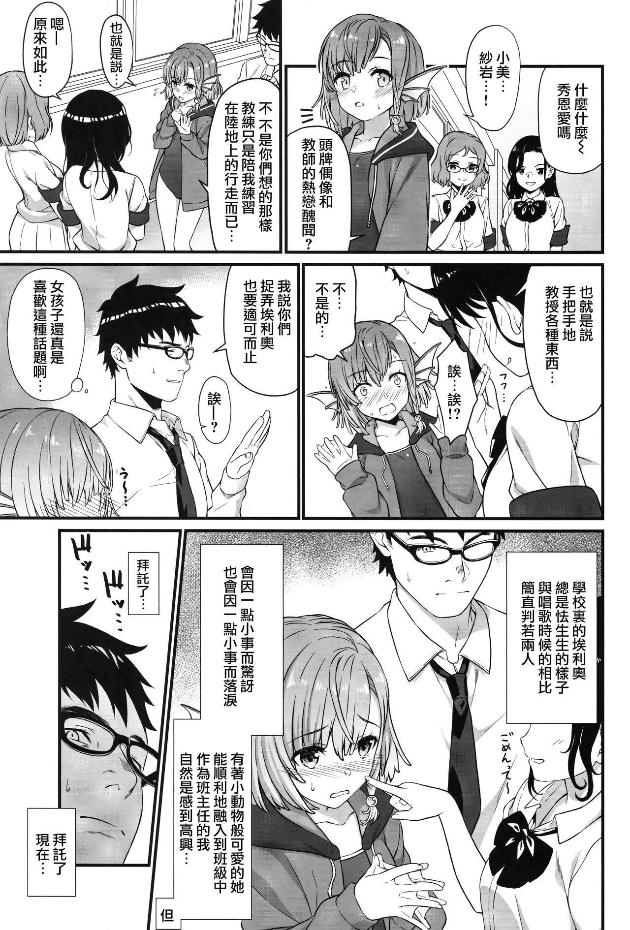 [日本漫画] 援助交配5 单本,萝莉#[28P]-5