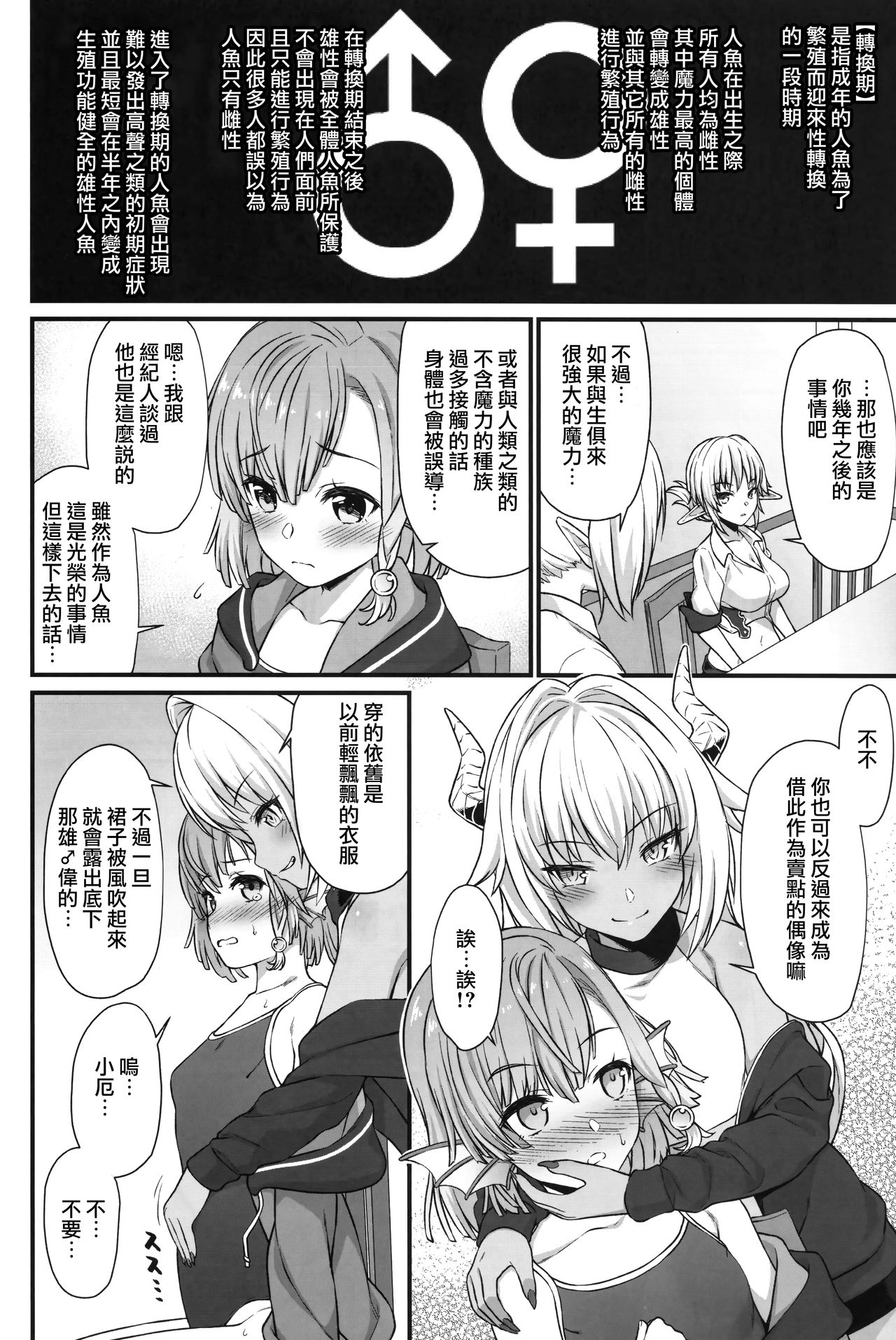 [日本漫画] 援助交配5 单本,萝莉#[28P]-8