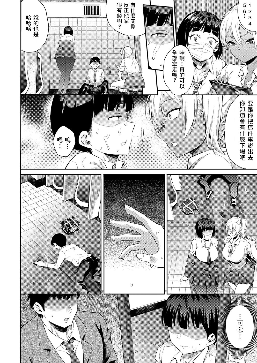 [日本漫画] [Yosomono] Gal Ikusei Nikki (COMIC AUN 2021-12)  单本,暗黑皮肤#[24P]-2