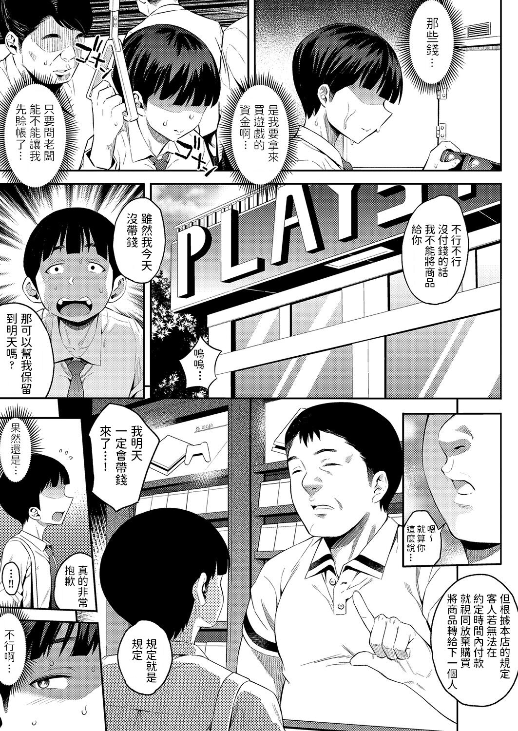 [日本漫画] [Yosomono] Gal Ikusei Nikki (COMIC AUN 2021-12)  单本,暗黑皮肤#[24P]-3
