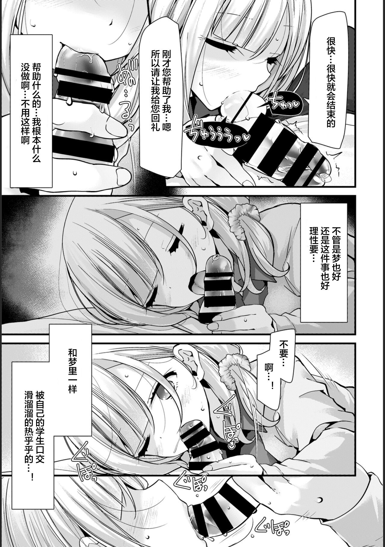 [日本漫画] [Oouso] Onaho Kyoushitsu -Shingakki- Lesson 1 [Chinese] [下北泽幕府] [Digital] 单本,内射中出#[27P]-10