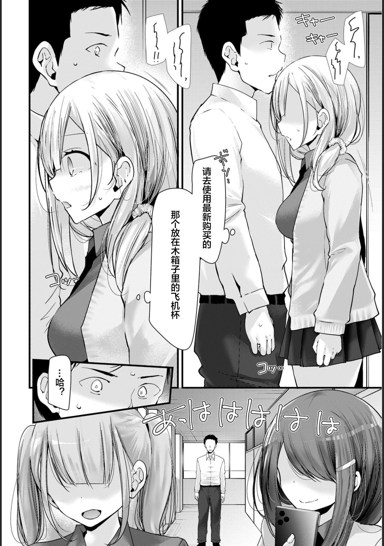 [日本漫画] [Oouso] Onaho Kyoushitsu -Shingakki- Lesson 1 [Chinese] [下北泽幕府] [Digital] 单本,内射中出#[27P]-15