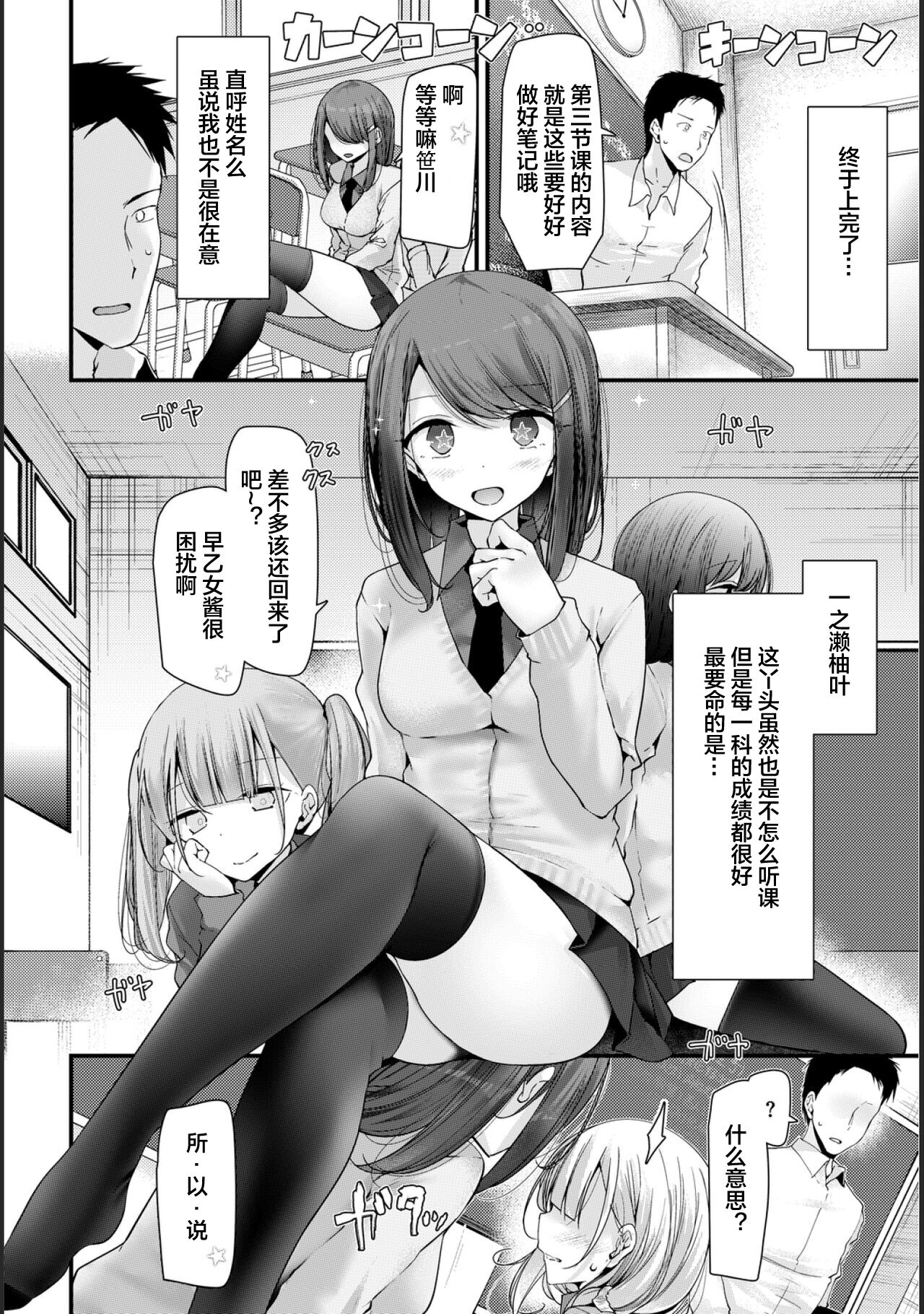 [日本漫画] [Oouso] Onaho Kyoushitsu -Shingakki- Lesson 1 [Chinese] [下北泽幕府] [Digital] 单本,内射中出#[27P]-5