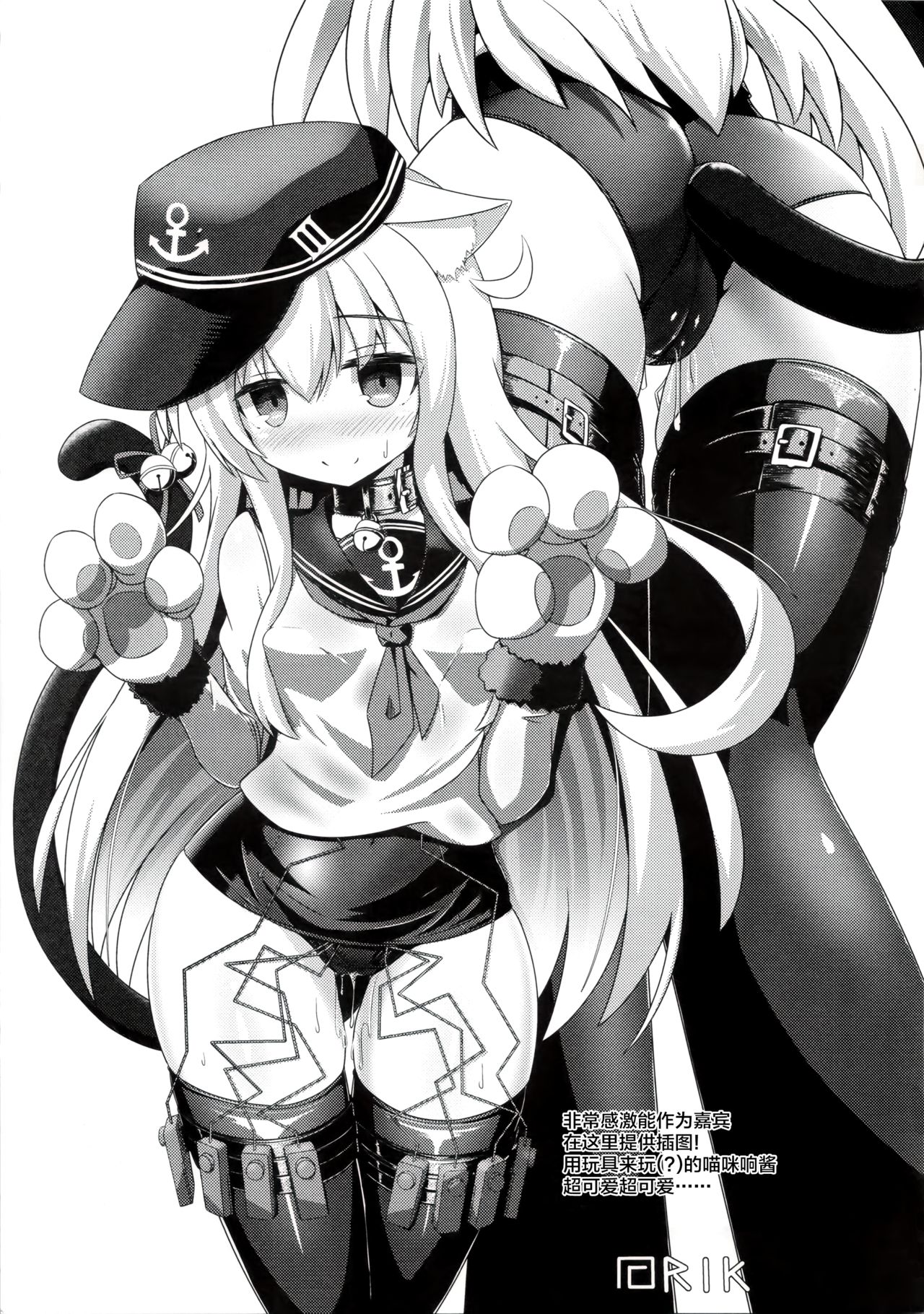 [日本漫画] 響ちゃん×罰ゲーム 单本,黑丝丝袜,萝莉#[18P]-16