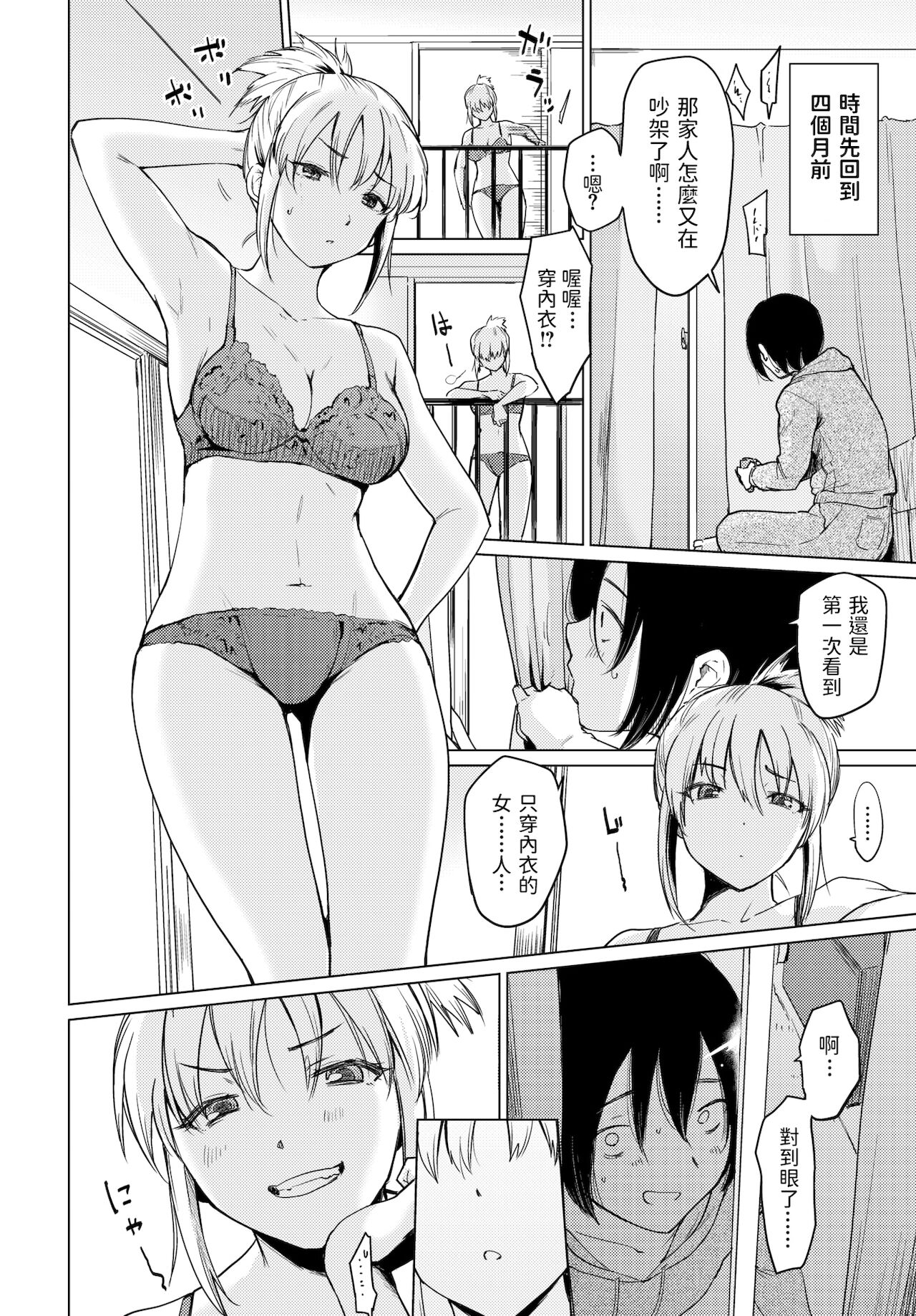 [日本漫画] 週末人妻家出紀行 单本,女学生#[19P]-2