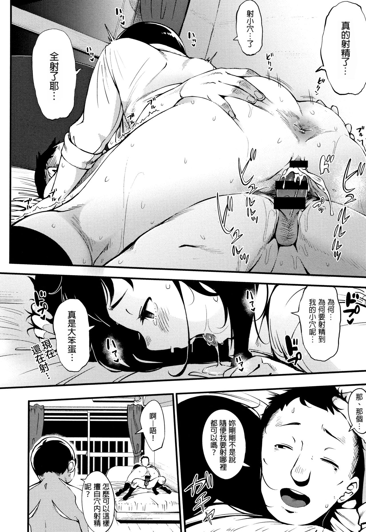 [日本漫画] 素直になれば 单本,肛门,强奸,女学生#[26P]-12