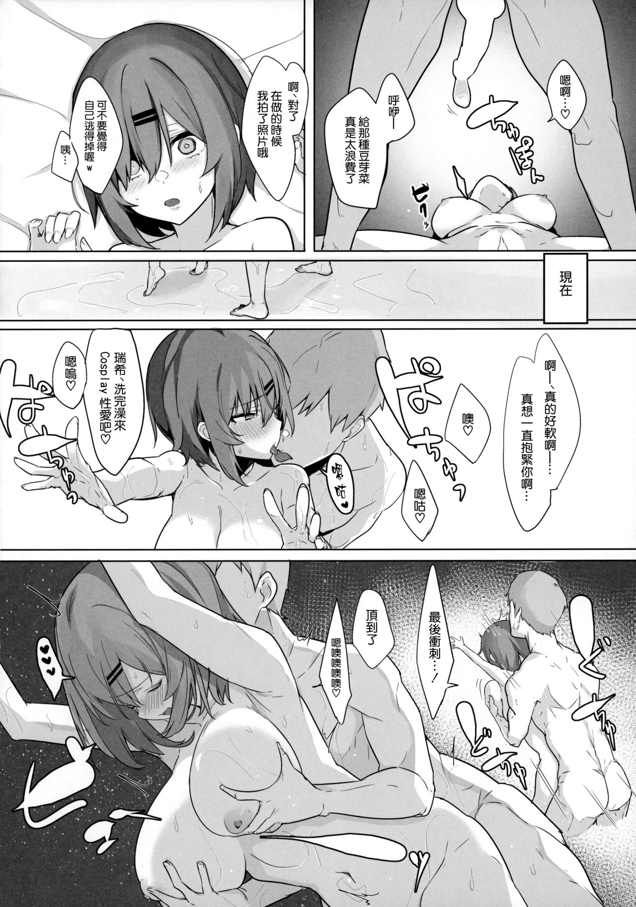[日本漫画] ボクっ娘幼馴染を寝取ってみたらまさかの結果に 单本,黑丝丝袜,巨乳大奶,NTR#[34P]-17