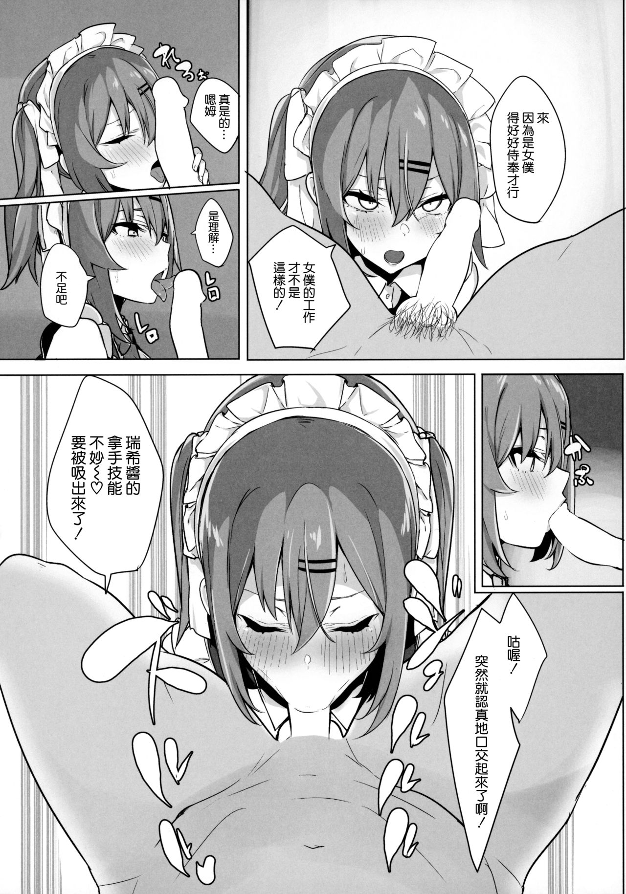 [日本漫画] ボクっ娘幼馴染を寝取ってみたらまさかの結果に 单本,黑丝丝袜,巨乳大奶,NTR#[34P]-19