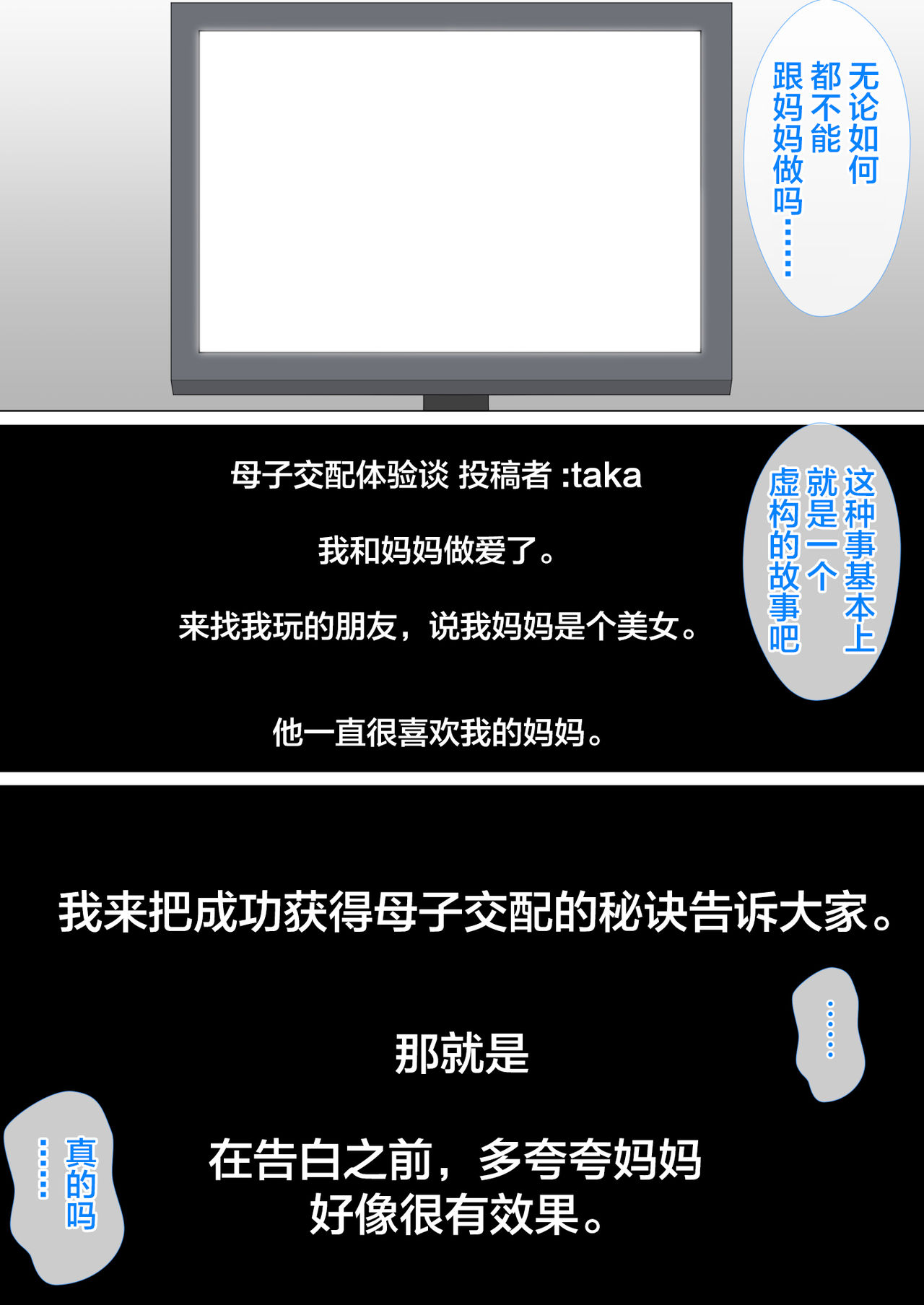 [日本漫画] 息子に何度も口説かれて根負けした母 单本,熟女人妻,巨乳大奶,不伦#[51P]-16