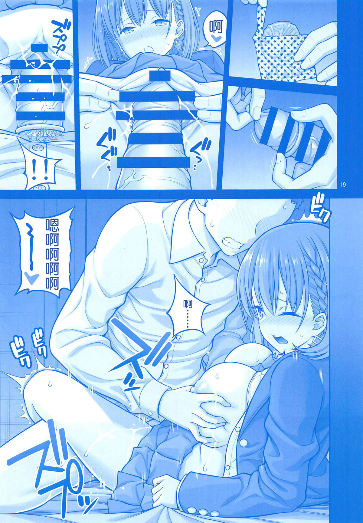 [日本漫画] お隣のたわわ 单本,巨乳大奶,女学生,制服#[30P]-18
