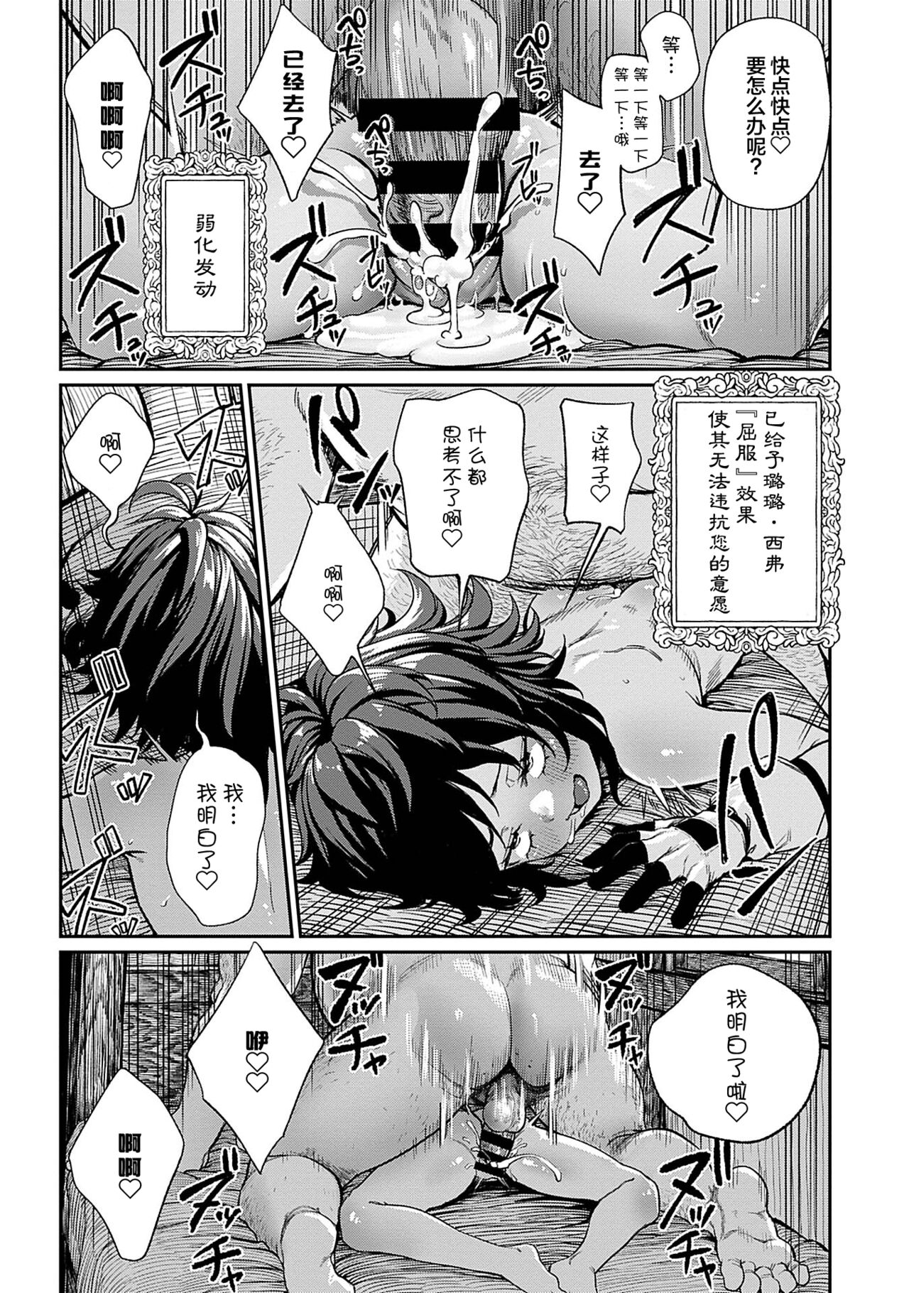 [日本漫画] [pastime774] Unique Job 
