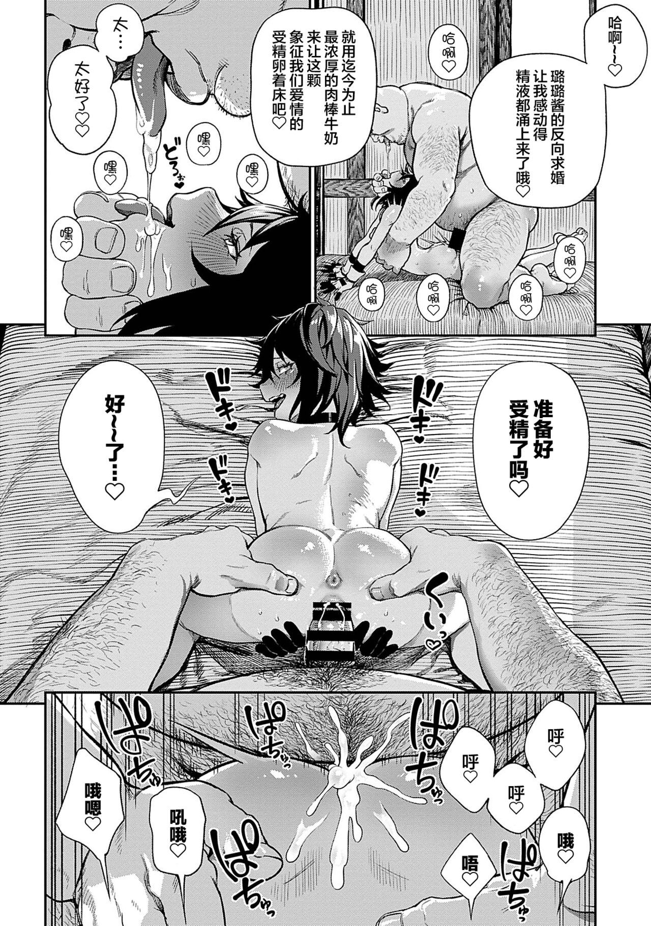 [日本漫画] [pastime774] Unique Job 