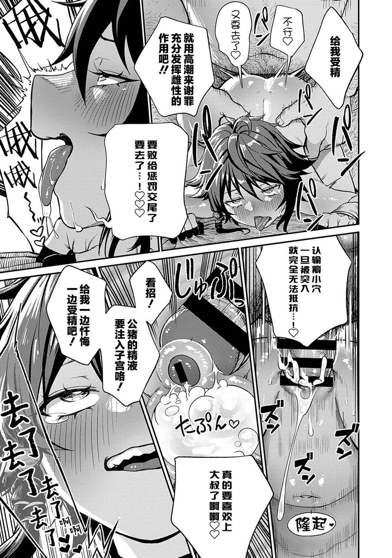 [日本漫画] [pastime774] Unique Job 