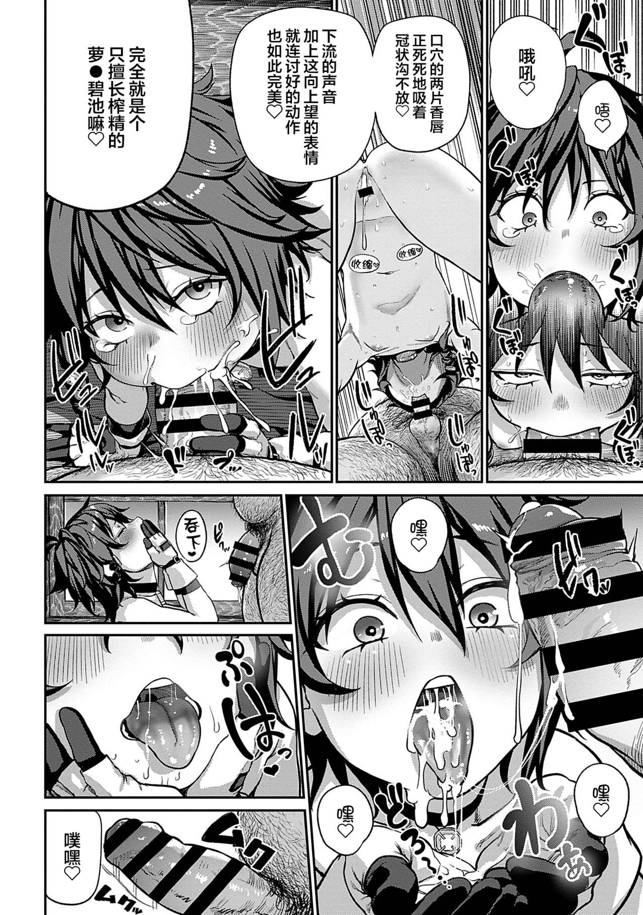 [日本漫画] [pastime774] Unique Job 