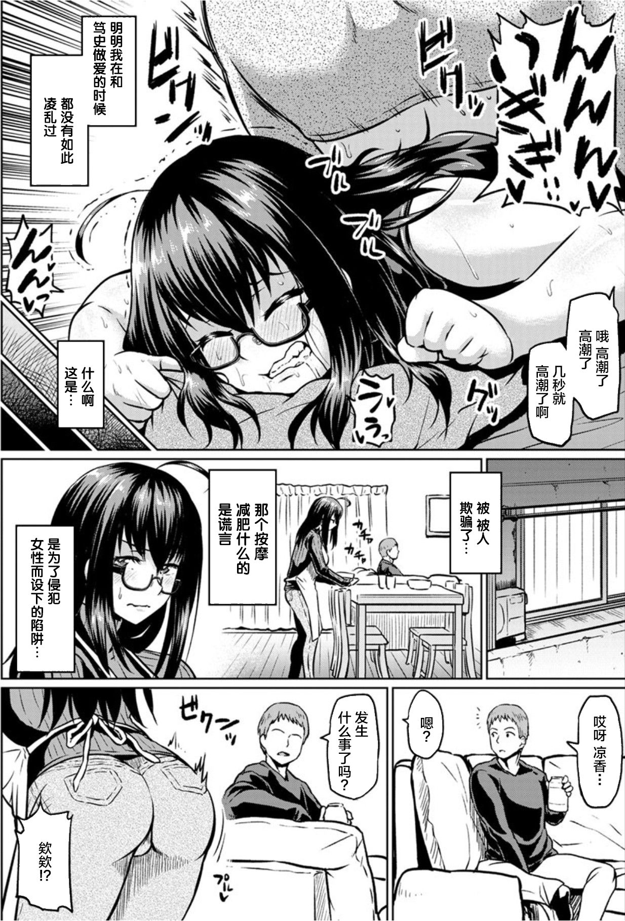 [日本漫画] [Ahemaru] Curtain goshi no Ketsuana NTR  单本,眼镜,肛门,巨乳大奶,NTR#[13P]-6