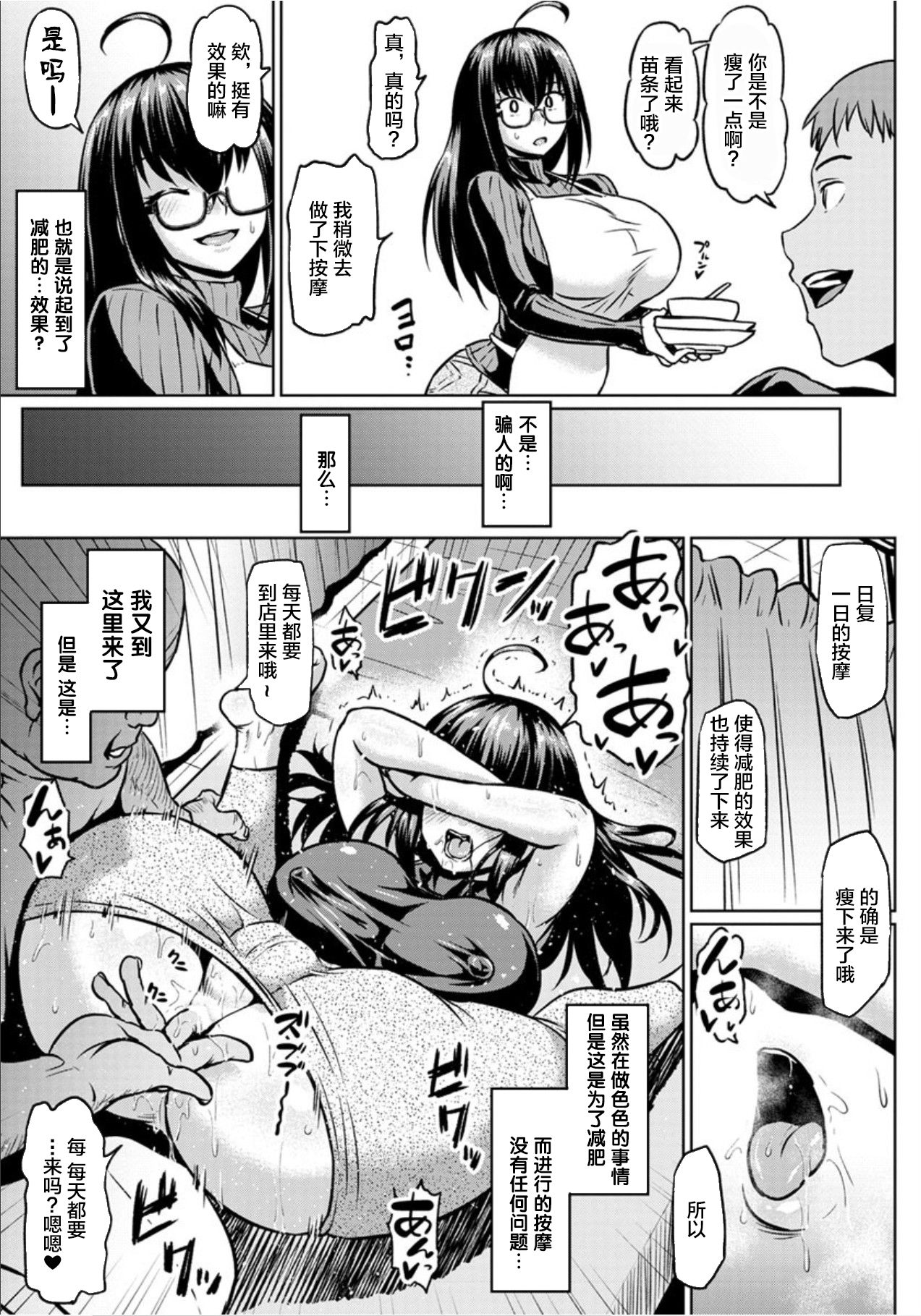 [日本漫画] [Ahemaru] Curtain goshi no Ketsuana NTR  单本,眼镜,肛门,巨乳大奶,NTR#[13P]-7