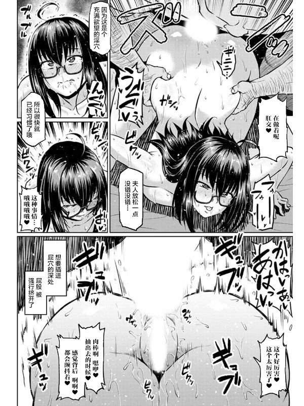 [日本漫画] [Ahemaru] Curtain goshi no Ketsuana NTR  单本,眼镜,肛门,巨乳大奶,NTR#[13P]-9