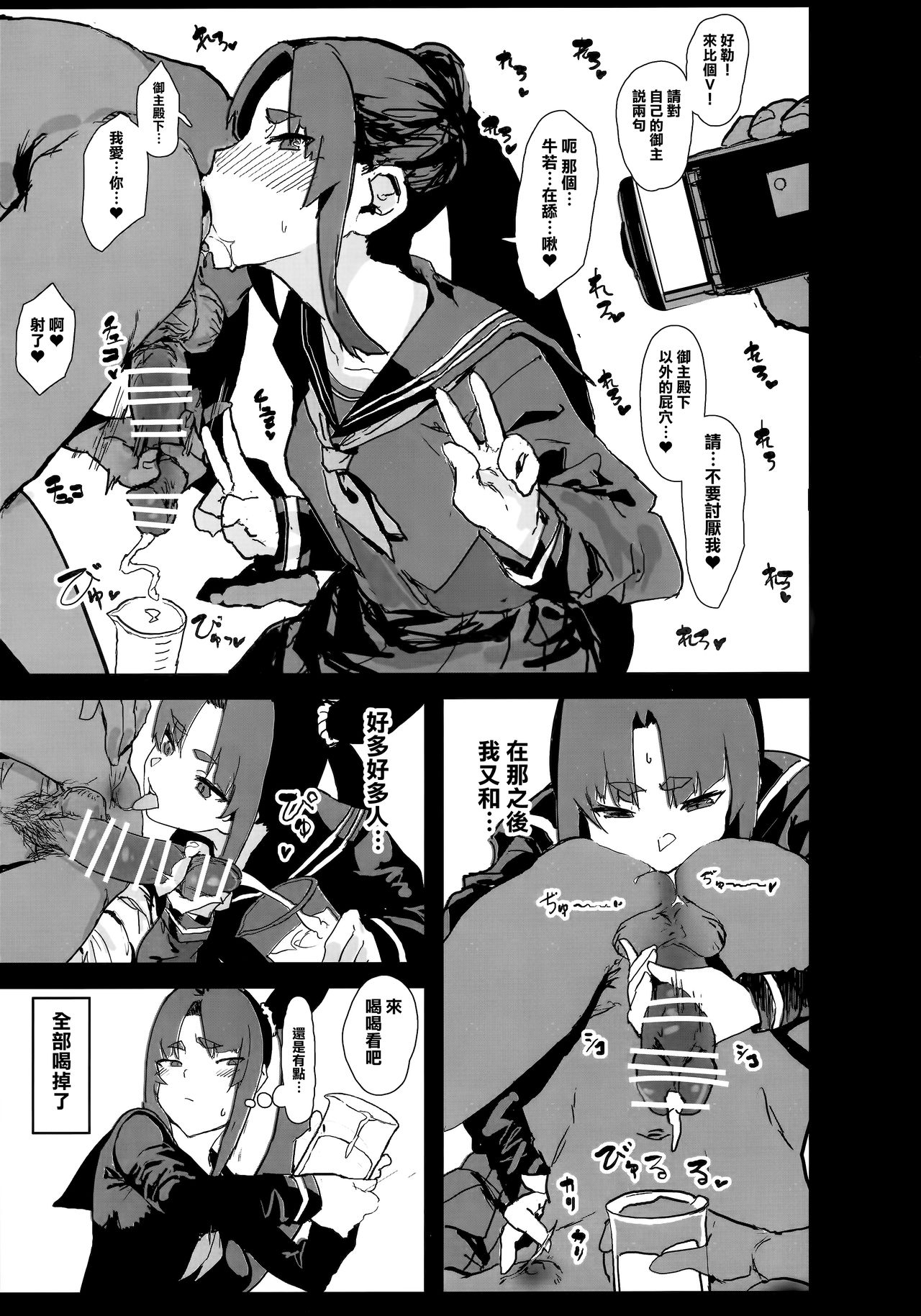 [日本漫画] 主殿に一途な牛若丸を変態AVに出演させる寝取らせ本 单本,NTR#[18P]-12
