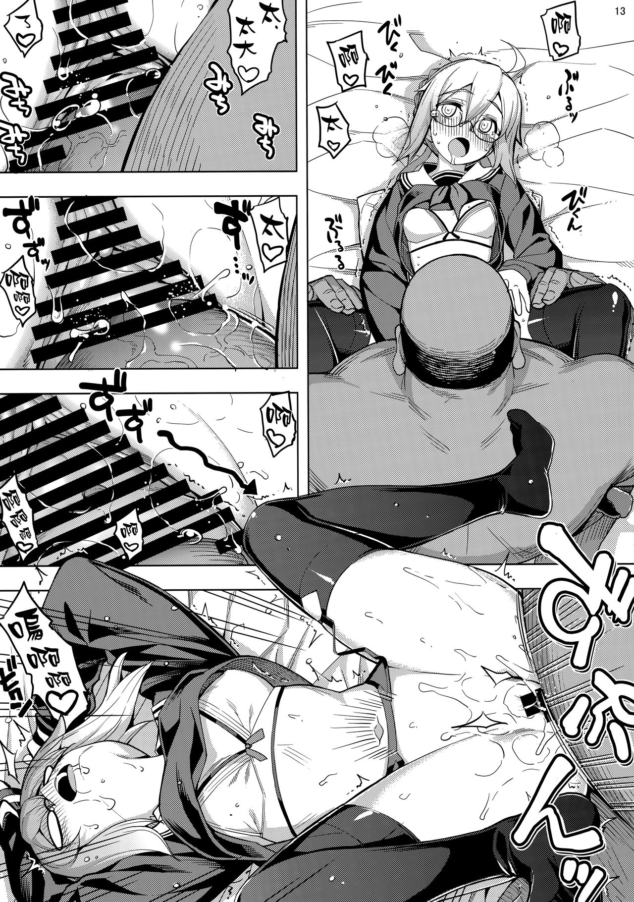 [日本漫画] (C93) [RUBBISH Selecting Squad (Namonashi)] RE26 (Fate/Grand Order) [Chinese]  单本,眼镜,高潮潮吹,单女,恋父,女学生制服,单男,猫女,受精,暗黑皮肤,怀孕,丝袜#[34P]-12