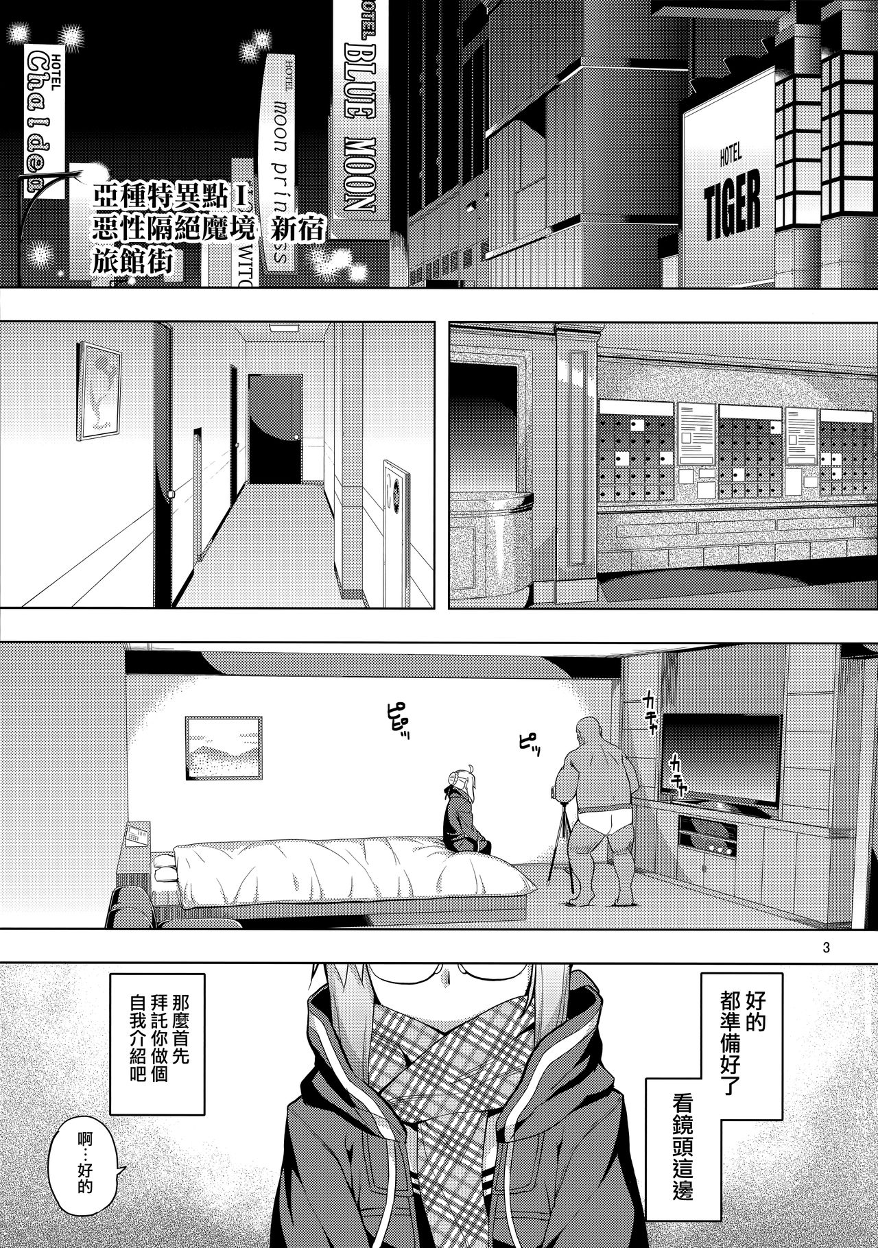 [日本漫画] (C93) [RUBBISH Selecting Squad (Namonashi)] RE26 (Fate/Grand Order) [Chinese]  单本,眼镜,高潮潮吹,单女,恋父,女学生制服,单男,猫女,受精,暗黑皮肤,怀孕,丝袜#[34P]-2