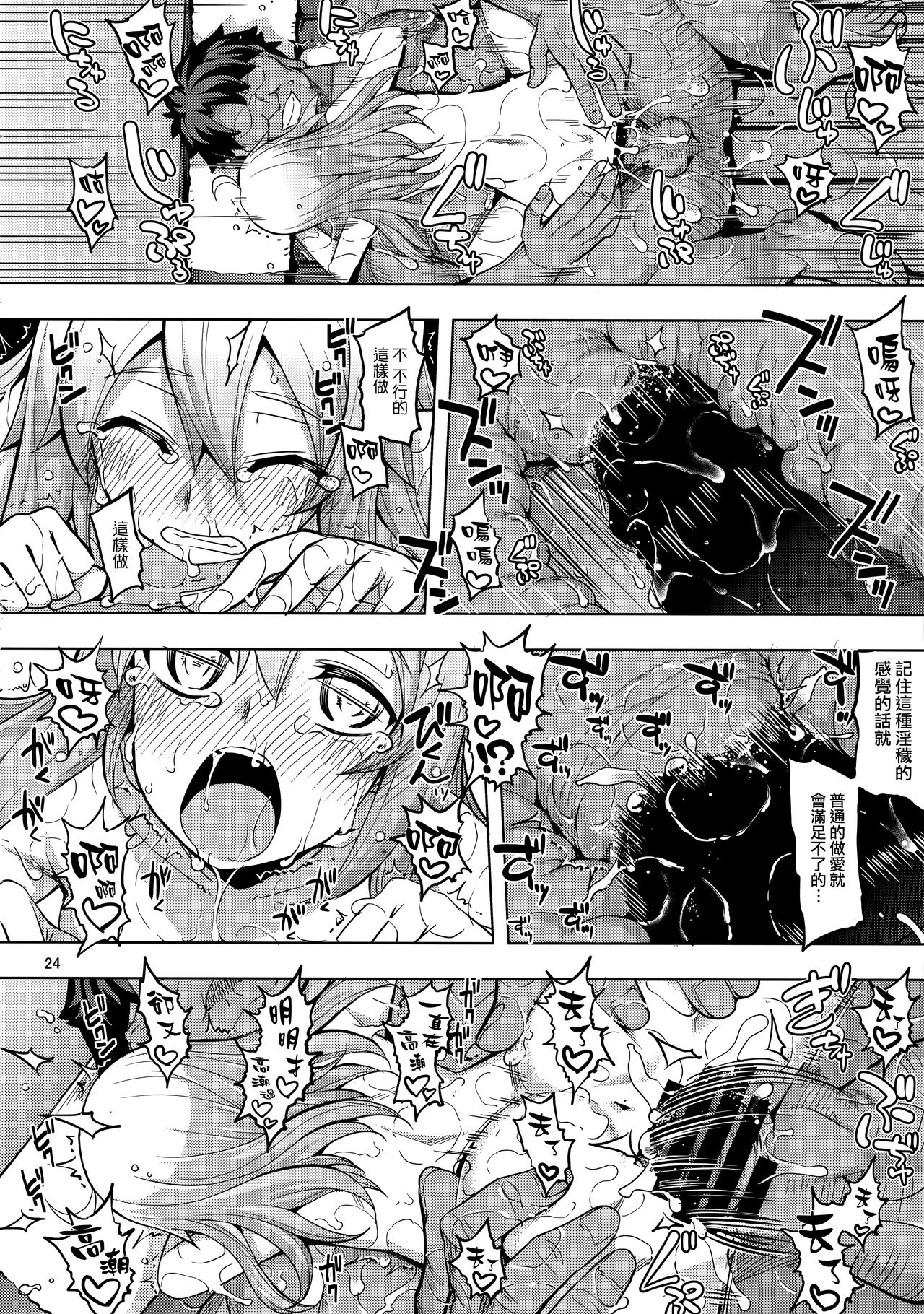 [日本漫画] (C93) [RUBBISH Selecting Squad (Namonashi)] RE26 (Fate/Grand Order) [Chinese]  单本,眼镜,高潮潮吹,单女,恋父,女学生制服,单男,猫女,受精,暗黑皮肤,怀孕,丝袜#[34P]-23