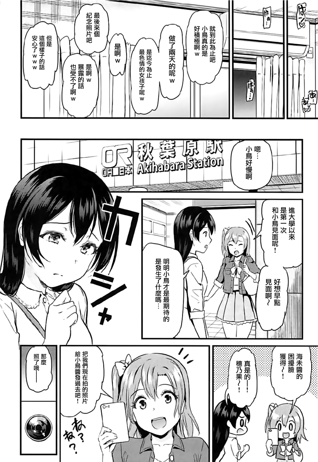[Manga] (C93) [Dai 6 Kichi (Kichirck)] Jshidaisei Minami Ktri n YariCir Jikenb Case.1 (Lve Live!) [Chinese] Single book, rape, single woman, harem, oral sex, group P, furry, stockings, two pussy inserts at the same time, big butt#[39P]-36
