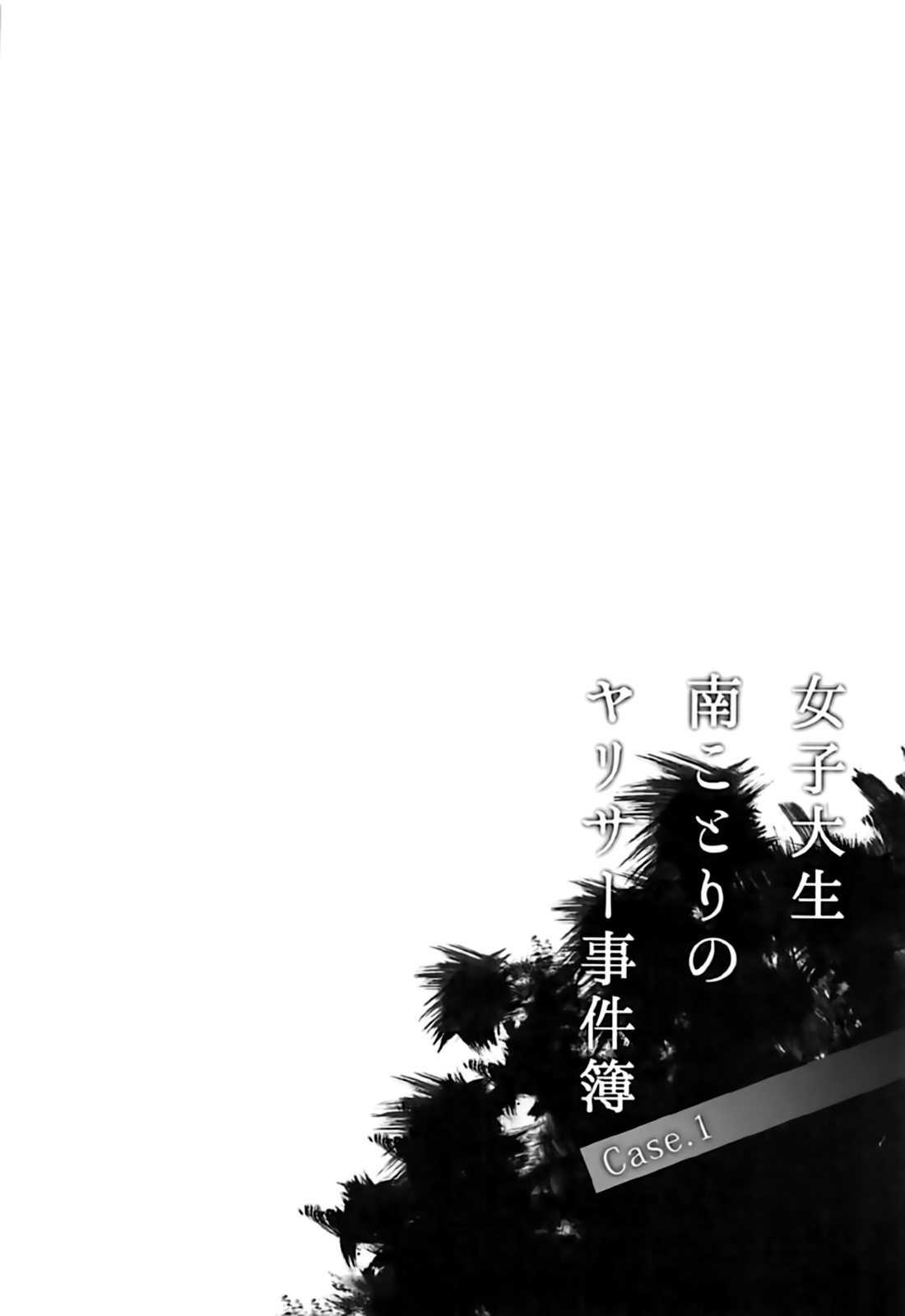 [Manga] (C93) [Dai 6 Kichi (Kichirck)] Jshidaisei Minami Ktri n YariCir Jikenb Case.1 (Lve Live!) [Chinese] Single book, rape, single woman, harem, oral sex, group P, furry, stockings, two pussy inserts at the same time, big butt#[39P]-4
