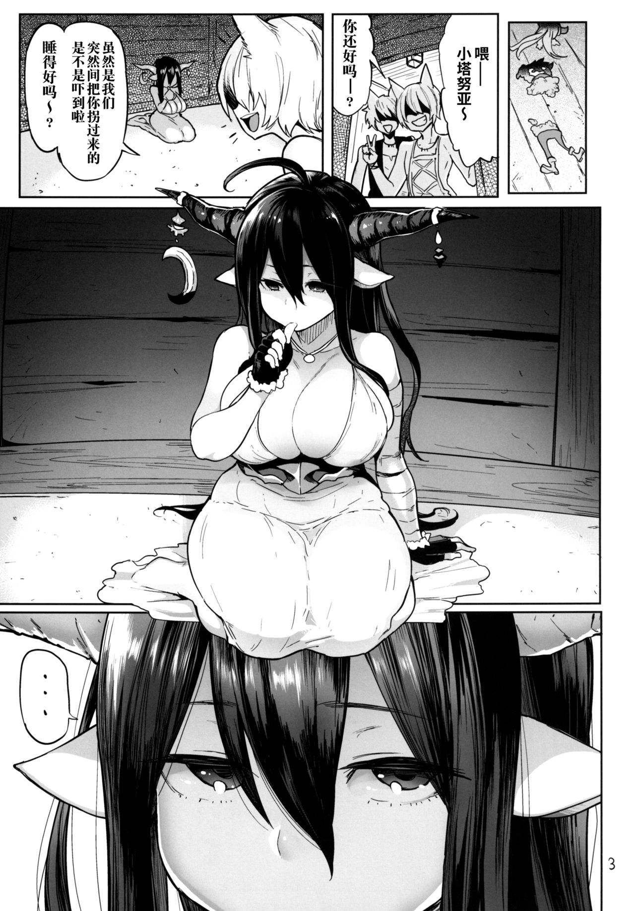 [日本漫画] ダヌアヲカウ（碧蓝幻想） 单本,巨乳大奶,口交,群P#[25P]-2