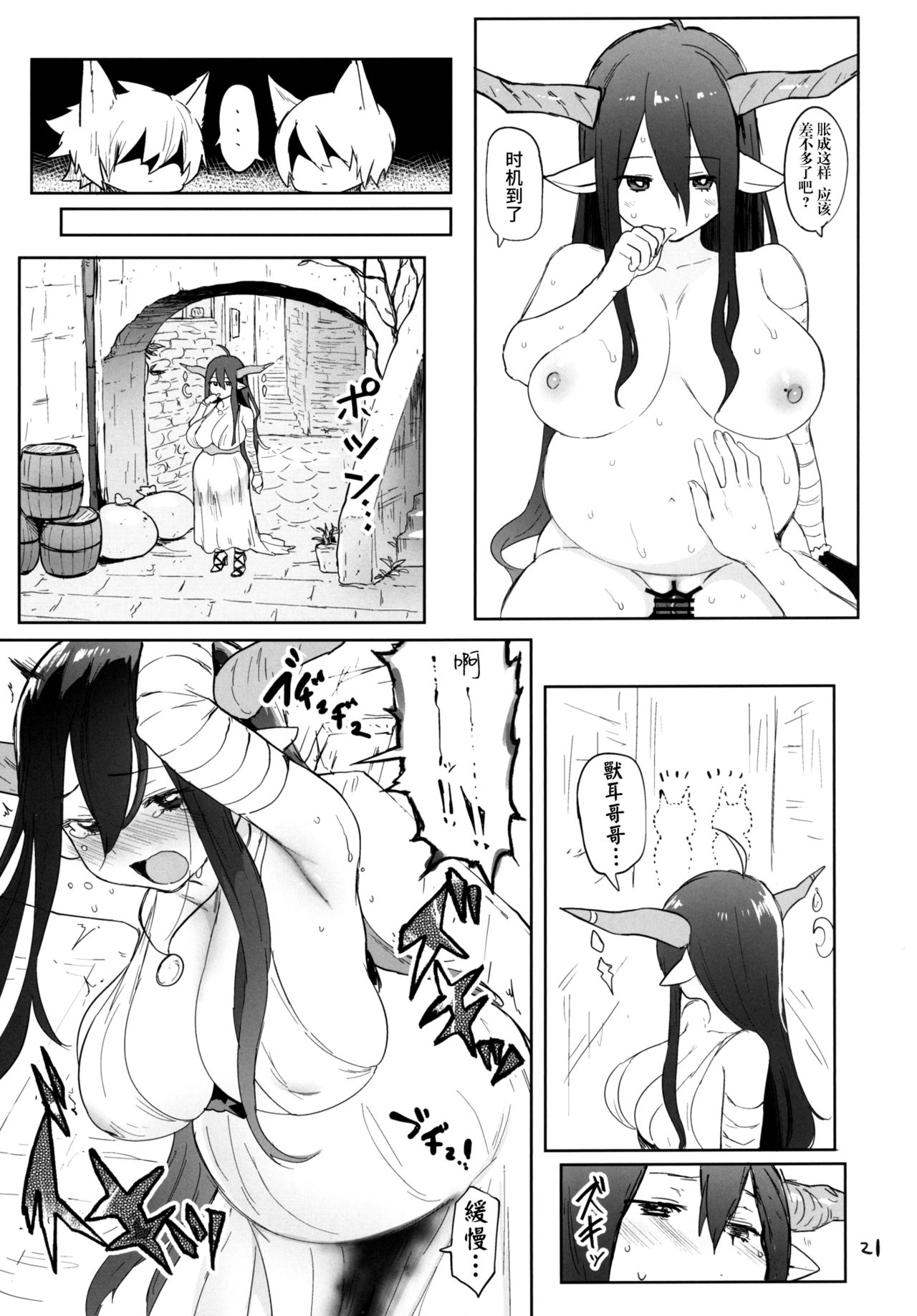 [日本漫画] ダヌアヲカウ（碧蓝幻想） 单本,巨乳大奶,口交,群P#[25P]-20