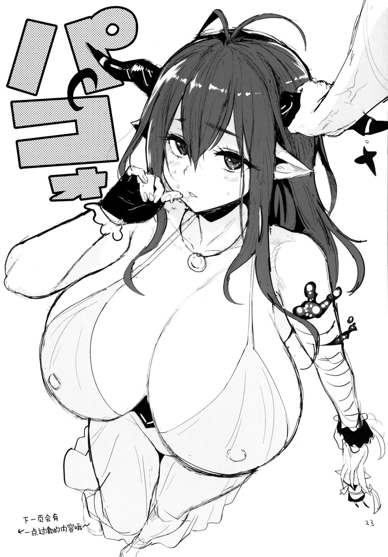 [日本漫画] ダヌアヲカウ（碧蓝幻想） 单本,巨乳大奶,口交,群P#[25P]-22