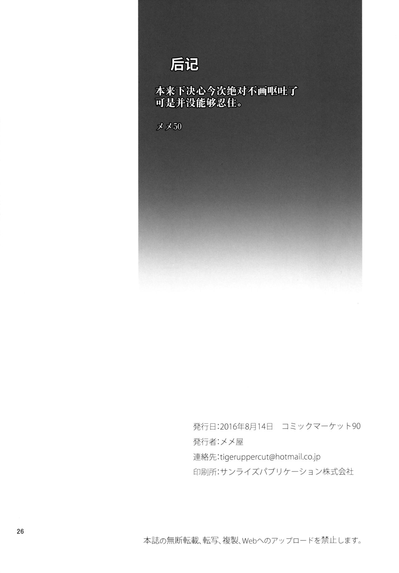 [日本漫画] ダヌアヲカウ（碧蓝幻想） 单本,巨乳大奶,口交,群P#[25P]-25