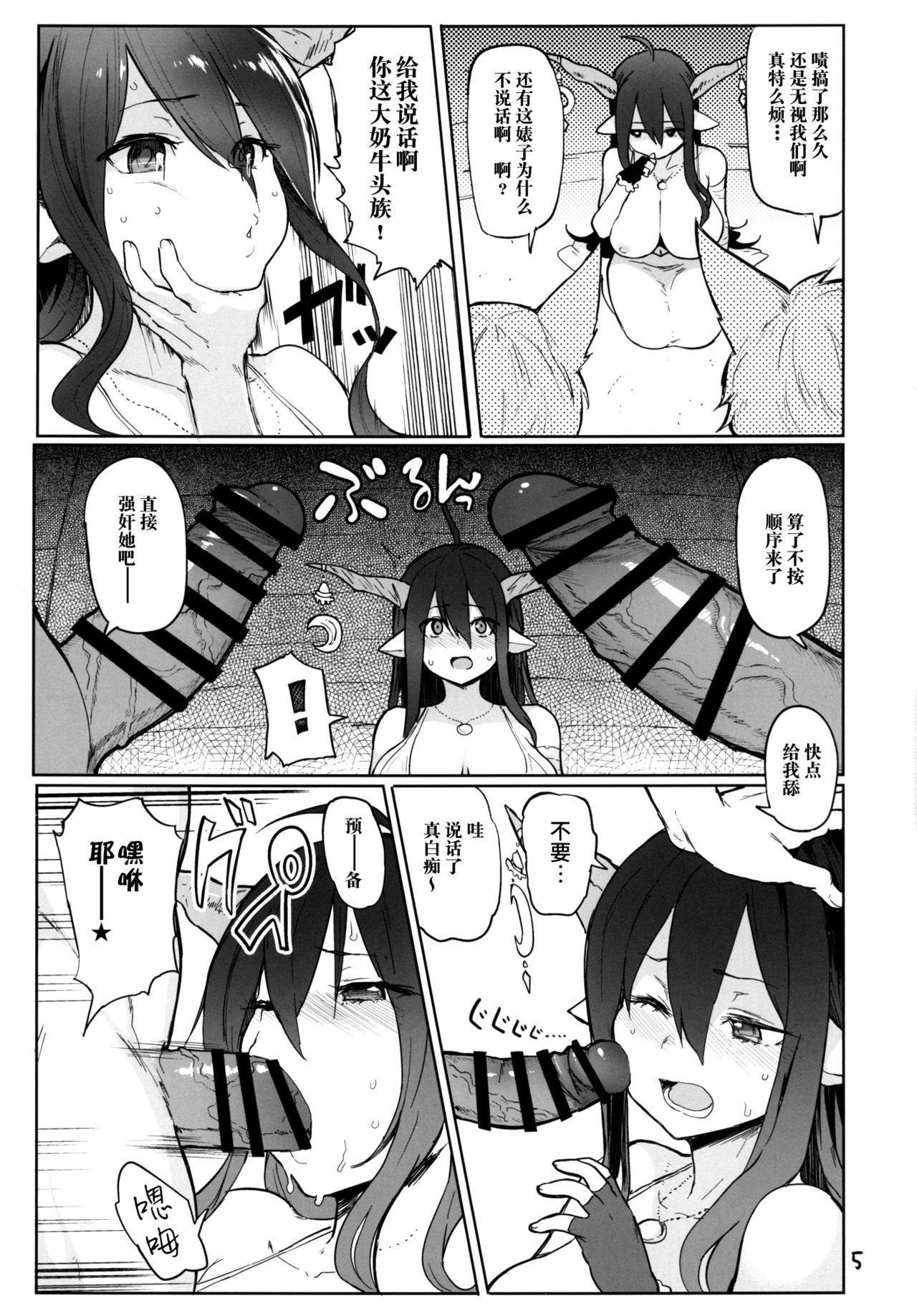 [日本漫画] ダヌアヲカウ（碧蓝幻想） 单本,巨乳大奶,口交,群P#[25P]-4