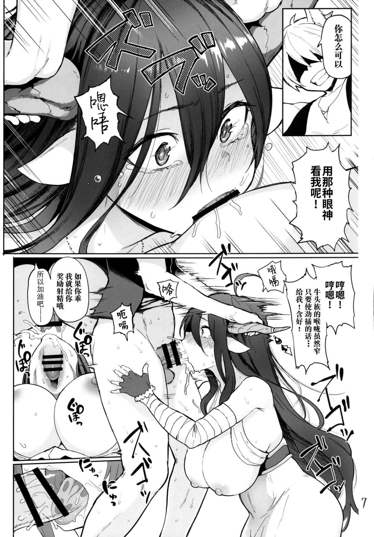 [日本漫画] ダヌアヲカウ（碧蓝幻想） 单本,巨乳大奶,口交,群P#[25P]-6