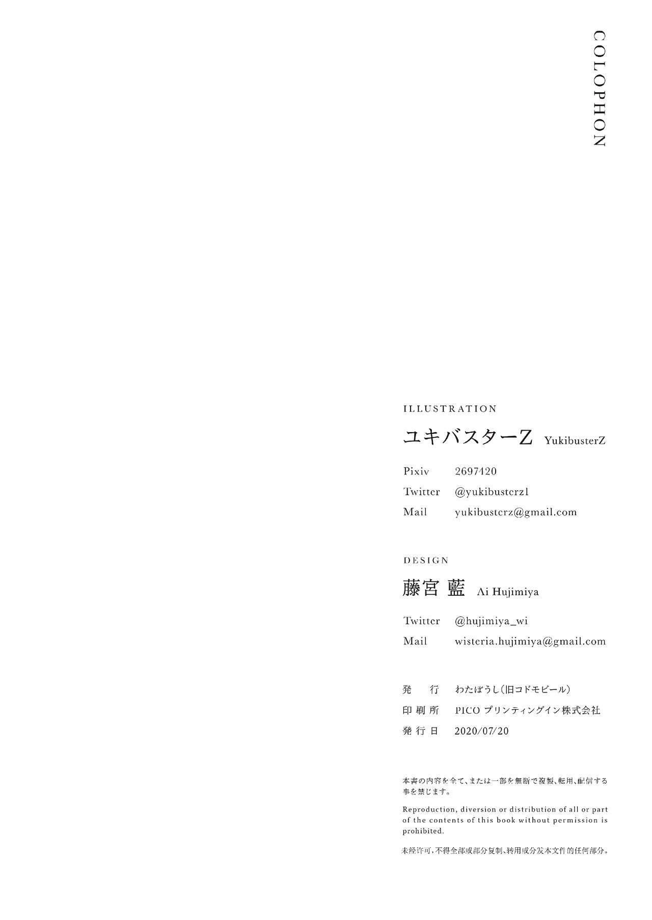 [Manga] Alien marriage tale Starry night Single book, glasses#[29P]-28