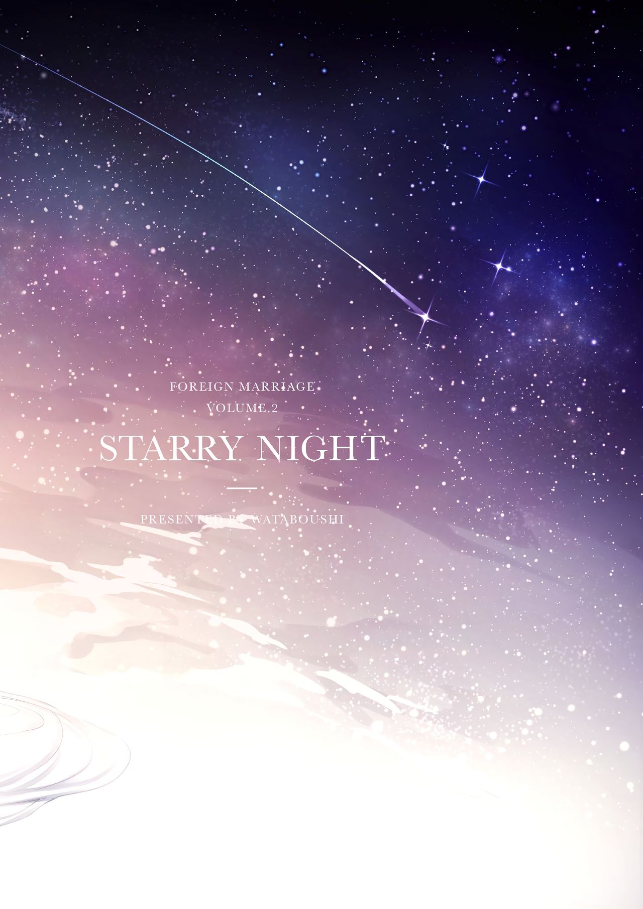 [Manga] Alien marriage tale Starry night Single book, glasses#[29P]-29