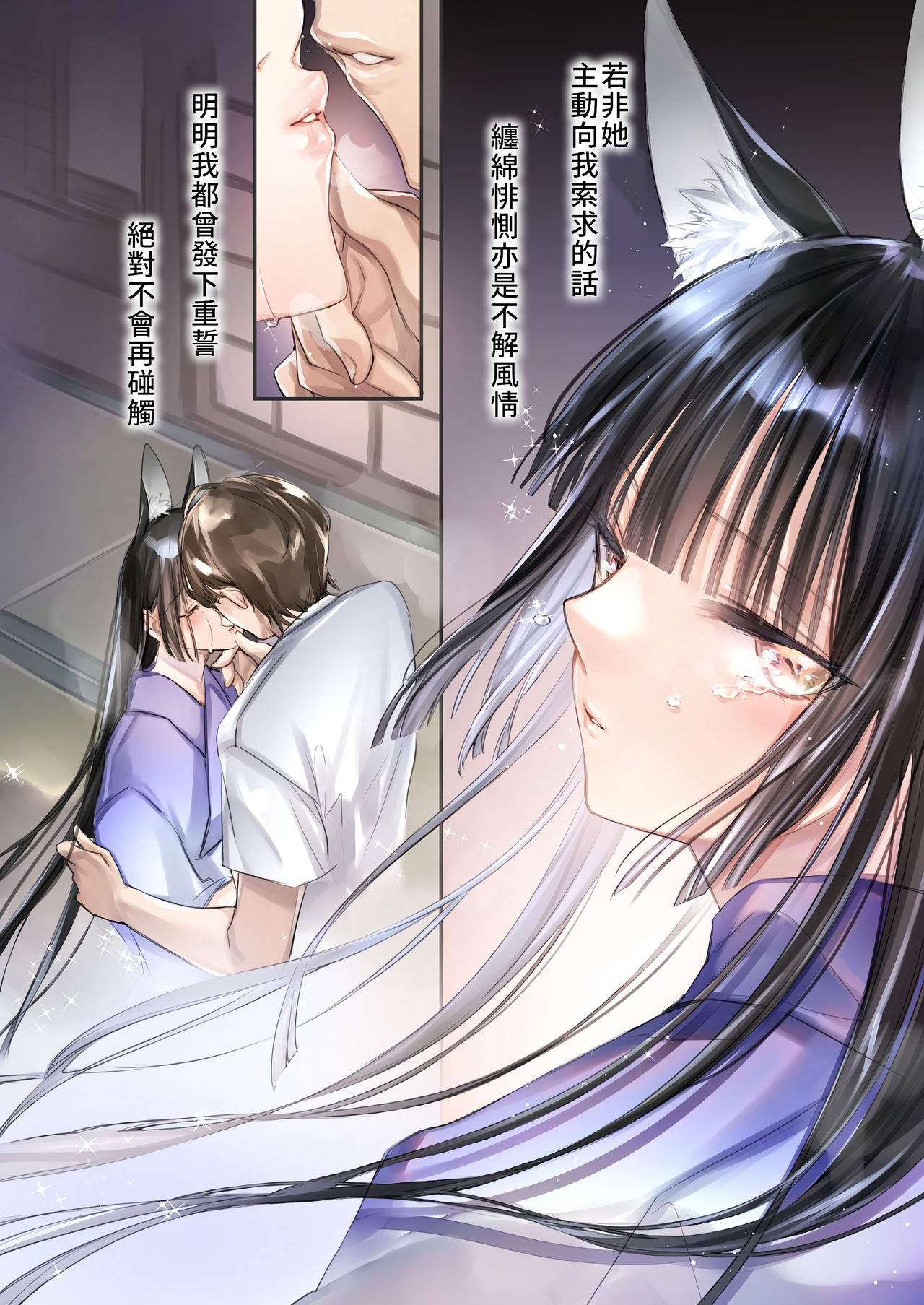 [Manga] Alien marriage tale Starry night Single book, glasses#[29P]-6