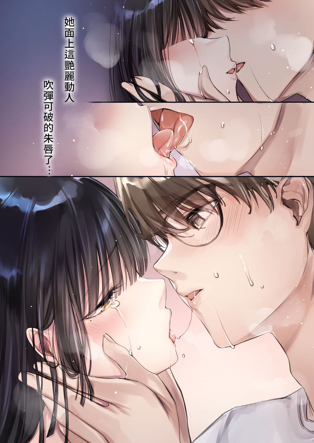 [Manga] Alien marriage tale Starry night Single book, glasses#[29P]-7
