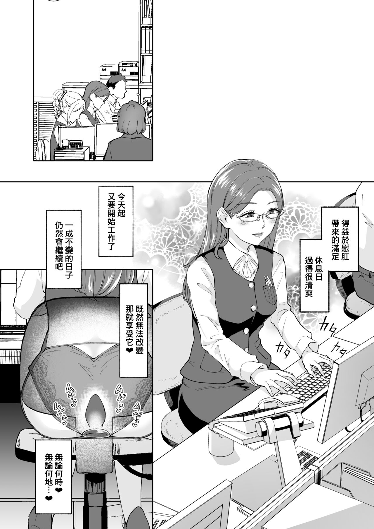 [日本漫画] ケツアナニストな熟女尻 单本,眼镜,肛门,熟女人妻#[24P]-23