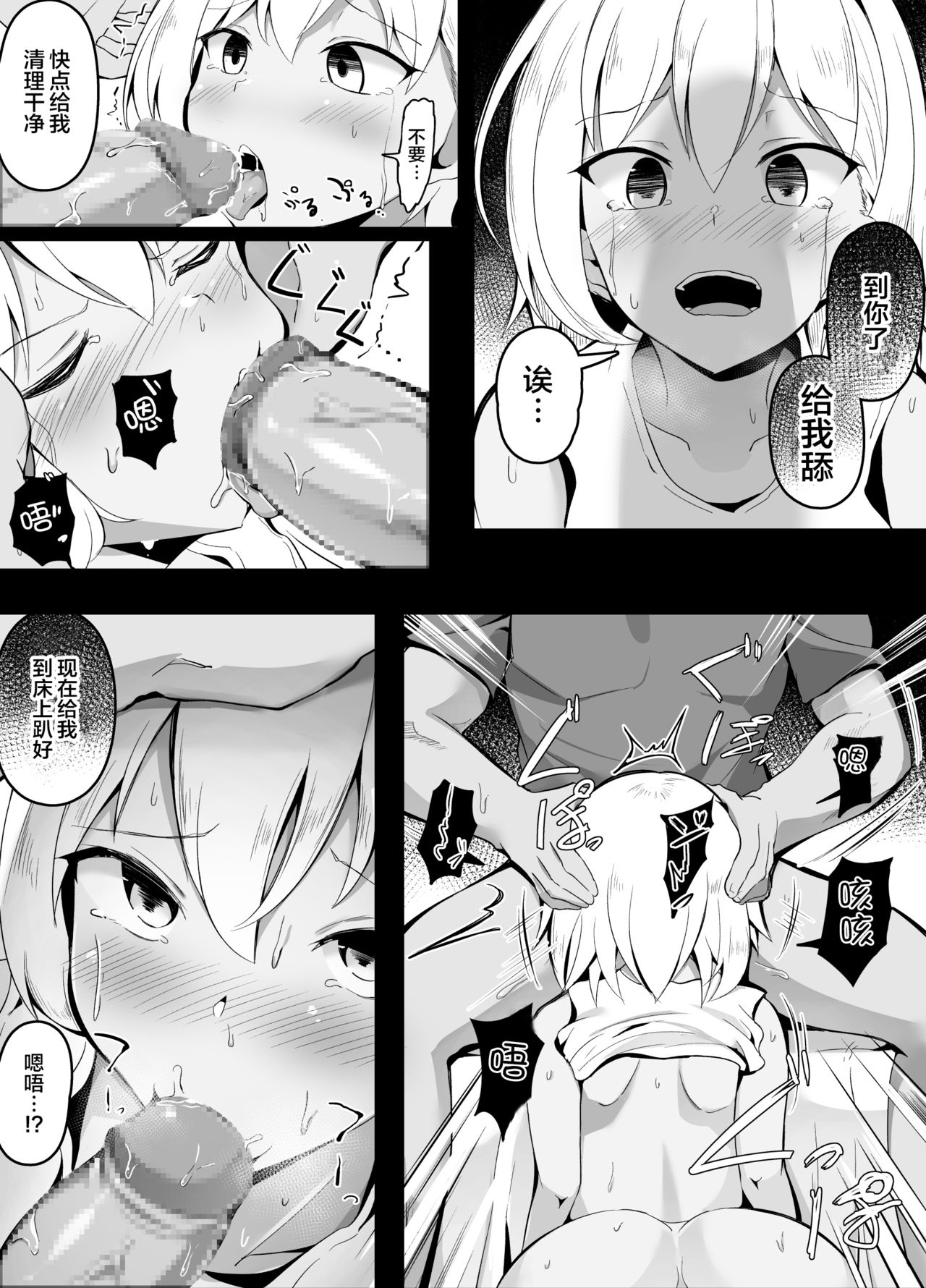 [日本漫画] [Corundum] Saiminjutsu o Tsukatte Imouto no Tomodachi ni made Te o Dasu Gesu Ani  连妹妹的朋友都下手催眠的渣渣哥 [Chinese] 单本,PUA,强奸,3P,姐姐,单男,马尾辫,群P,内射中出,丝袜,兽交#[12P]-5