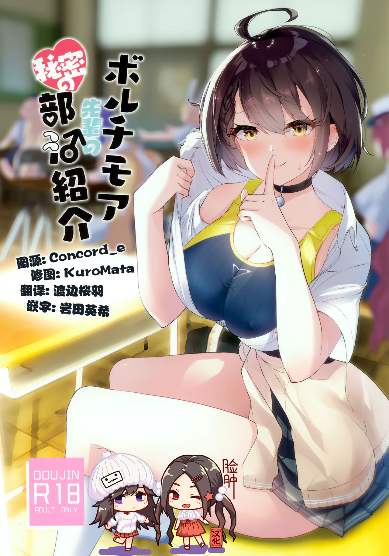 [Manga] Introducing Baltimore Senpai's Secret Club Activities Single book, group P#[18P]-1
