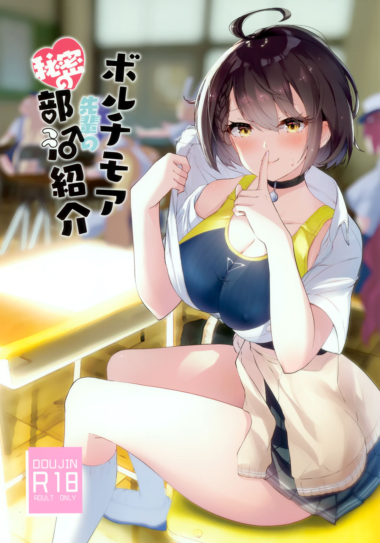 [Manga] Introducing Baltimore Senpai's Secret Club Activities Single book, group P#[18P]-2