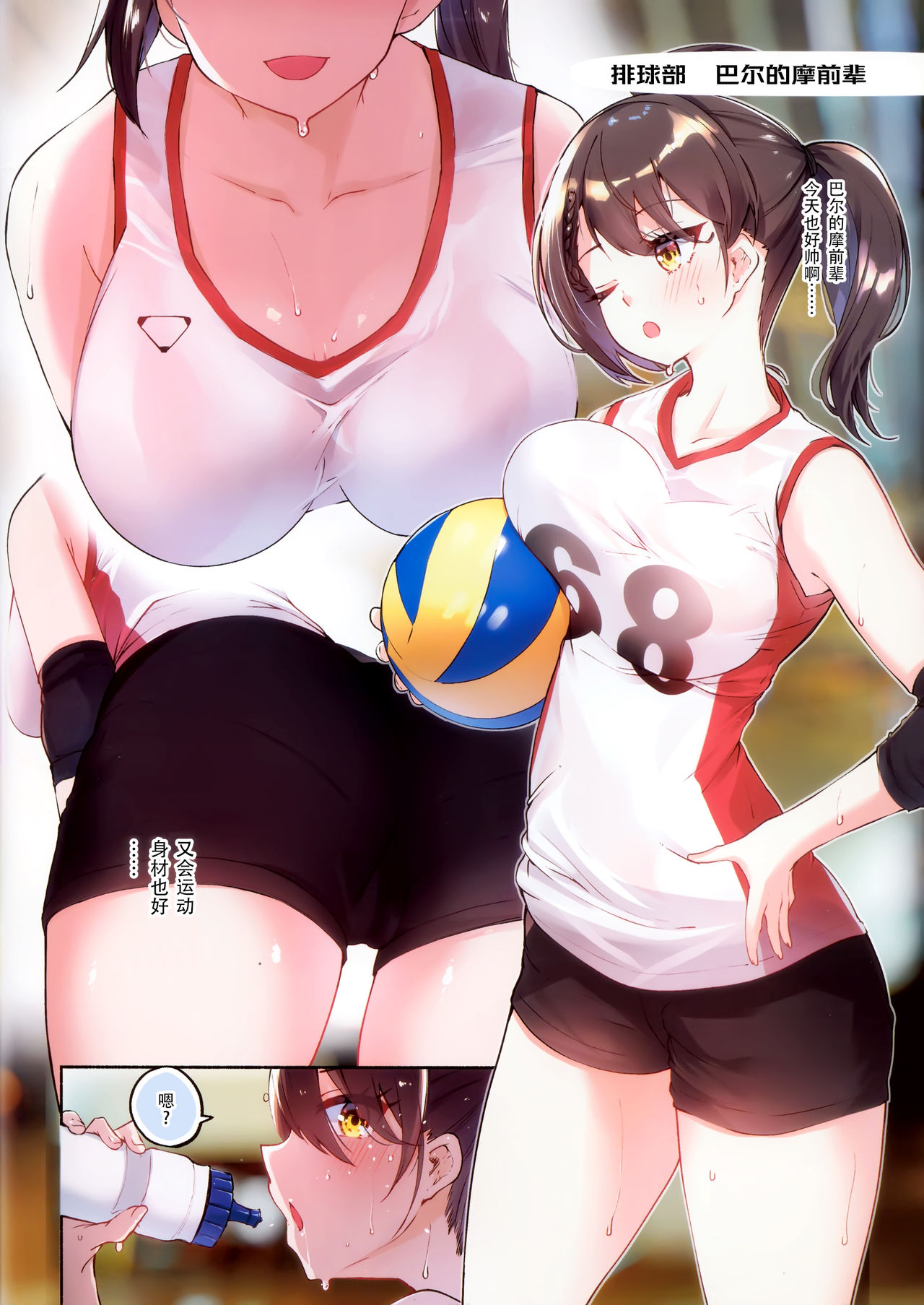 [Manga] Introducing Baltimore Senpai's Secret Club Activities Single book, group P#[18P]-3